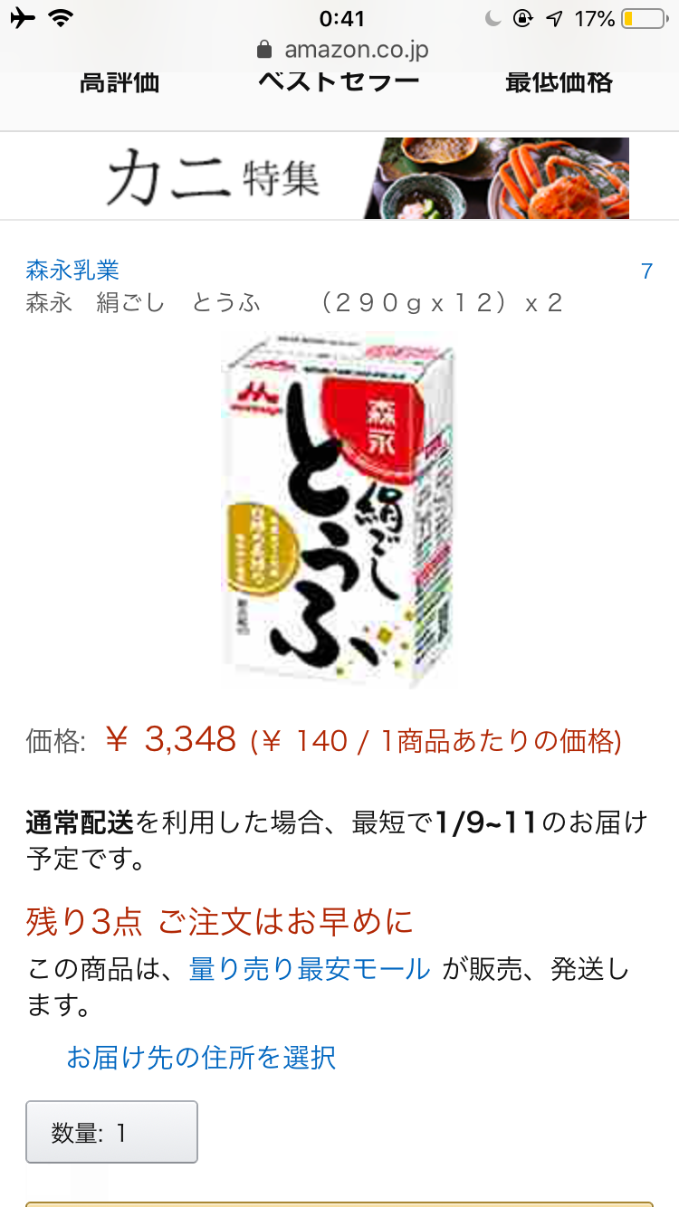 海外にお住いの皆さん。一時帰国で絶対に持ち帰ったほうがいい物リスト作りましょう