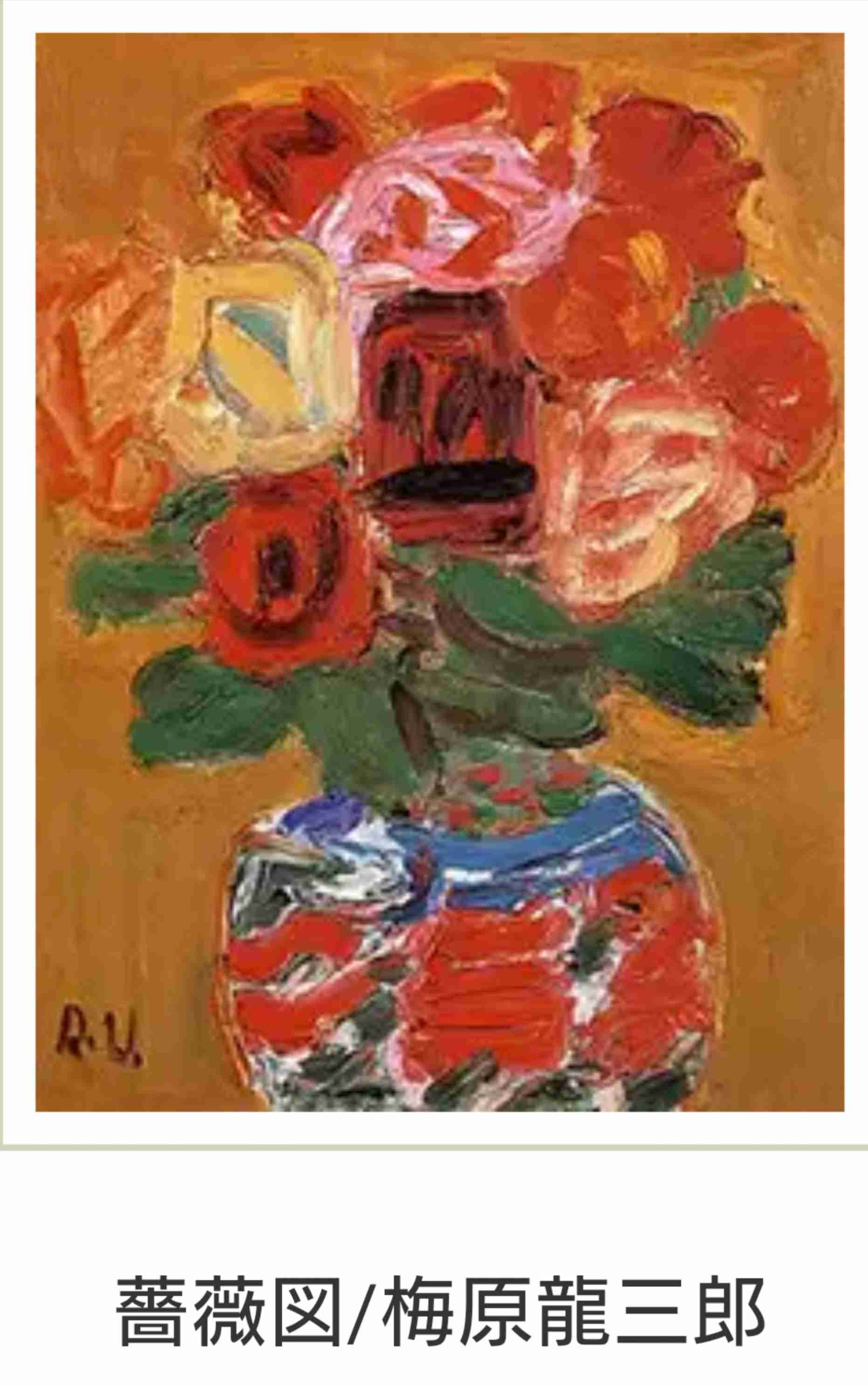 成宮寛貴 NY画家も賞賛！絵画公開で“画家転身”に期待の声