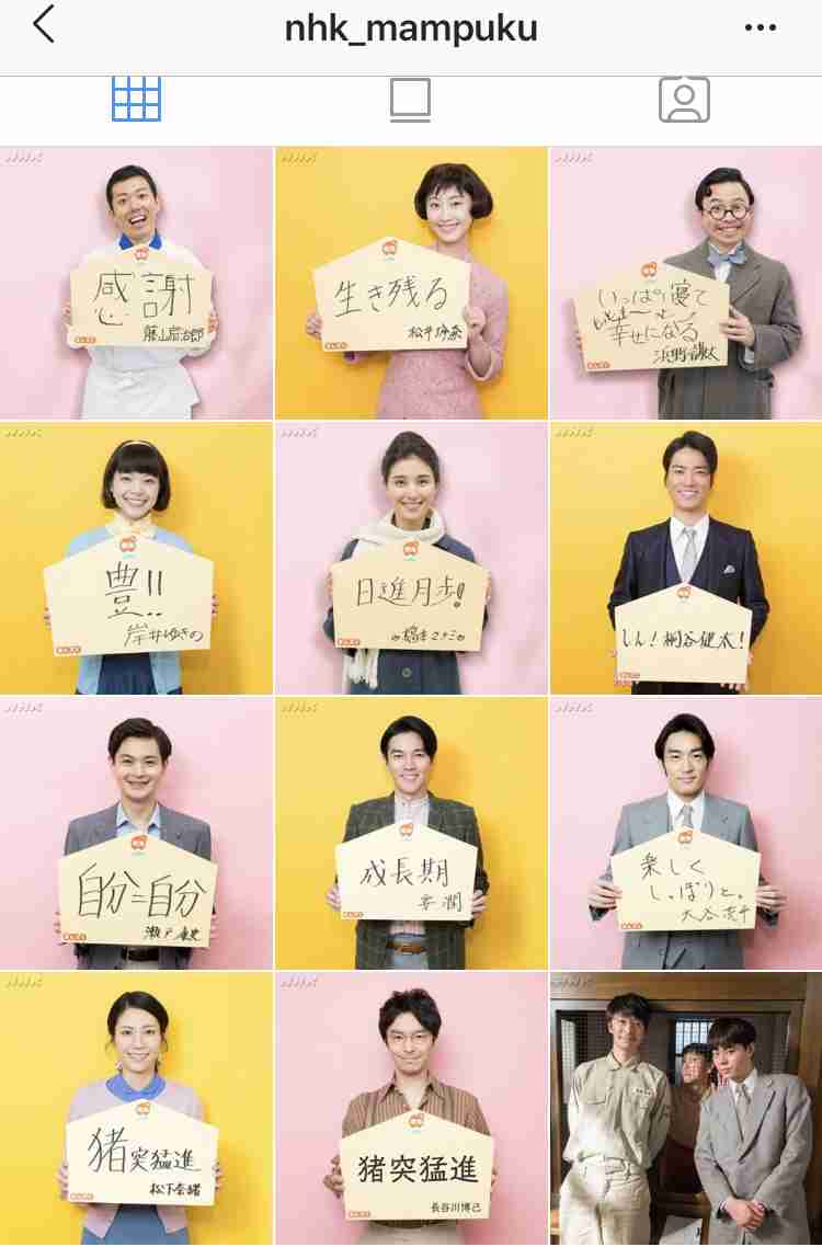 今週の【 まんぷく 】「生きてさえいれば」