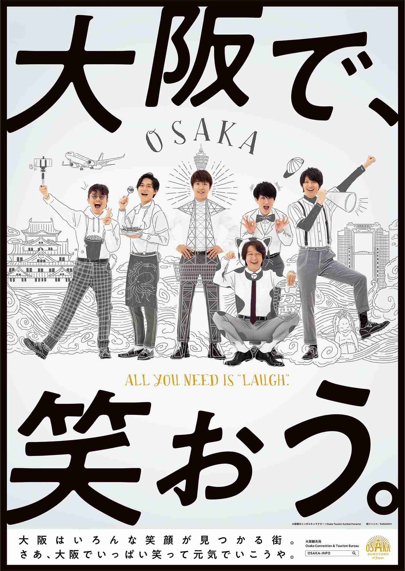 錦戸亮、月9「トレース」第3話で1桁台に9・6%