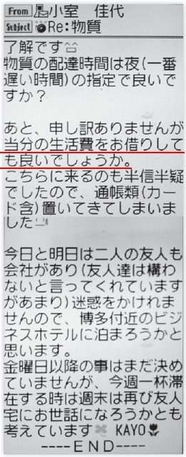 「小室圭さん不誠実に見える」　明治天皇の玄孫・竹田恒泰氏が激白 