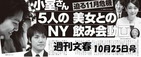 「小室圭さん不誠実に見える」　明治天皇の玄孫・竹田恒泰氏が激白 