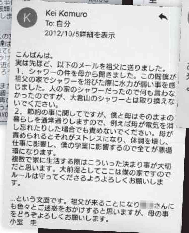 「小室圭さん不誠実に見える」　明治天皇の玄孫・竹田恒泰氏が激白 