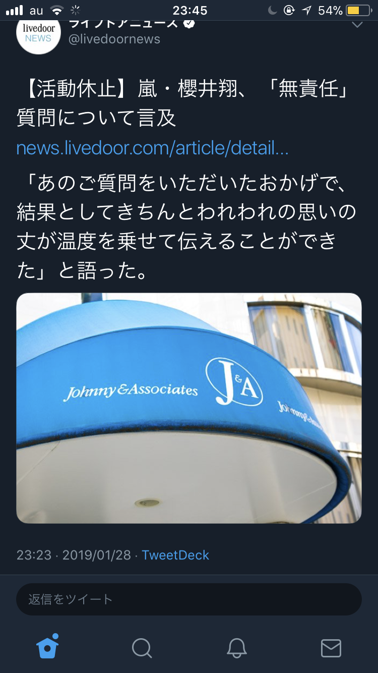 嵐の会見で「無責任」追及の記者に激怒　石原良純「なんですか、あの質問」羽鳥アナも「みんなイラッとした」