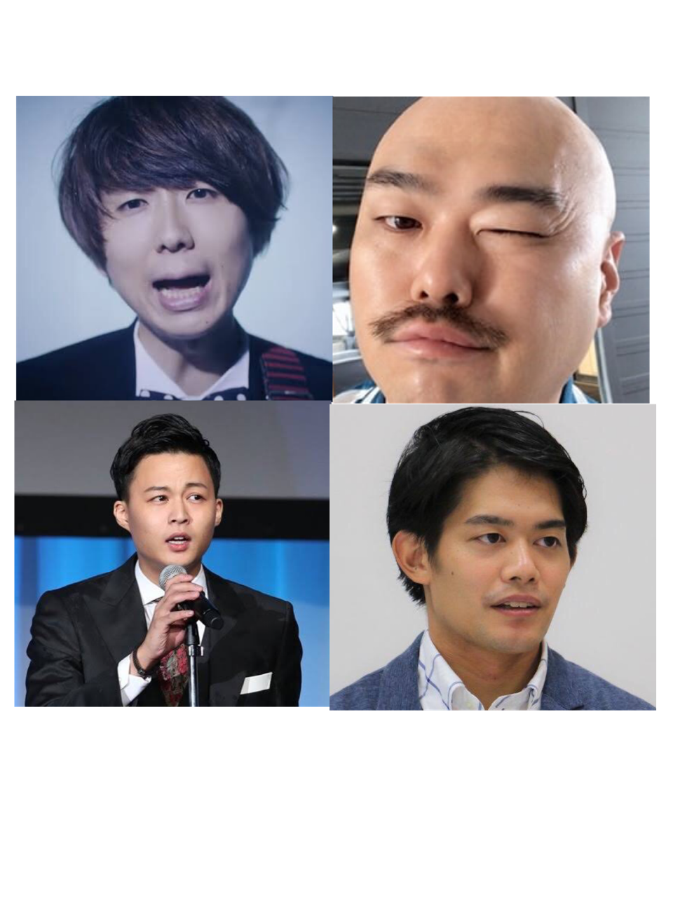 好きな顔4人集めてみた！【男性編】