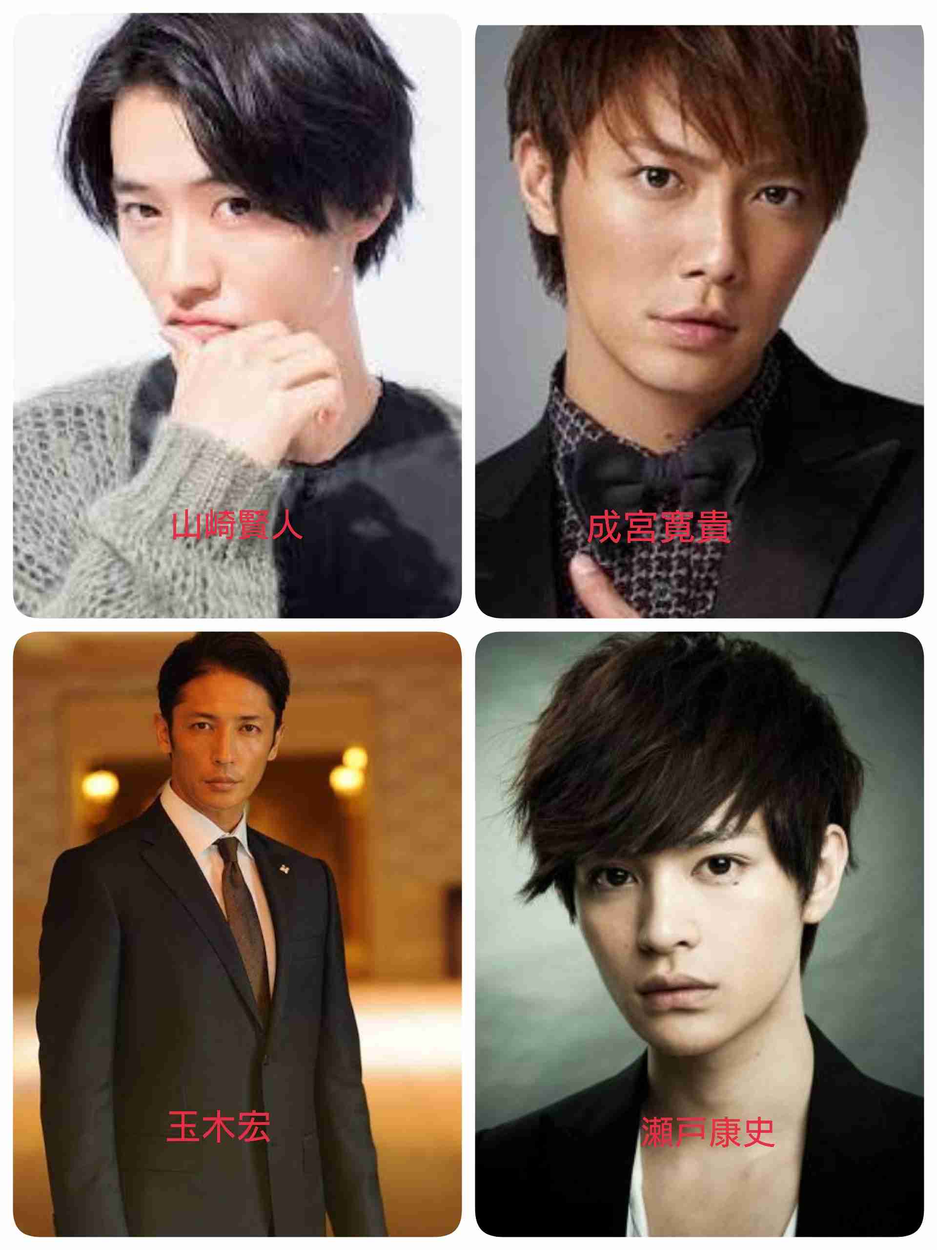 好きな顔4人集めてみた！【男性編】