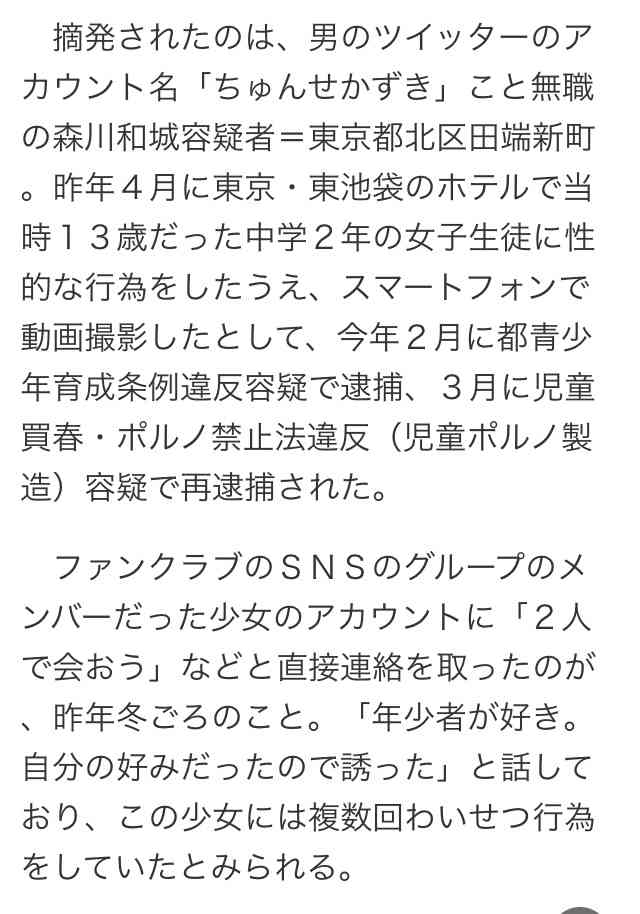 NGT48の正規メンバー公演中止、多数が心身不調訴え