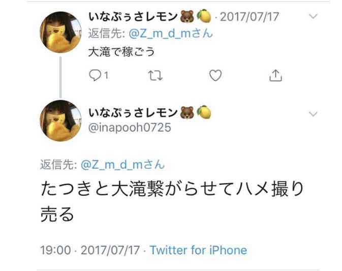 NGT48の正規メンバー公演中止、多数が心身不調訴え