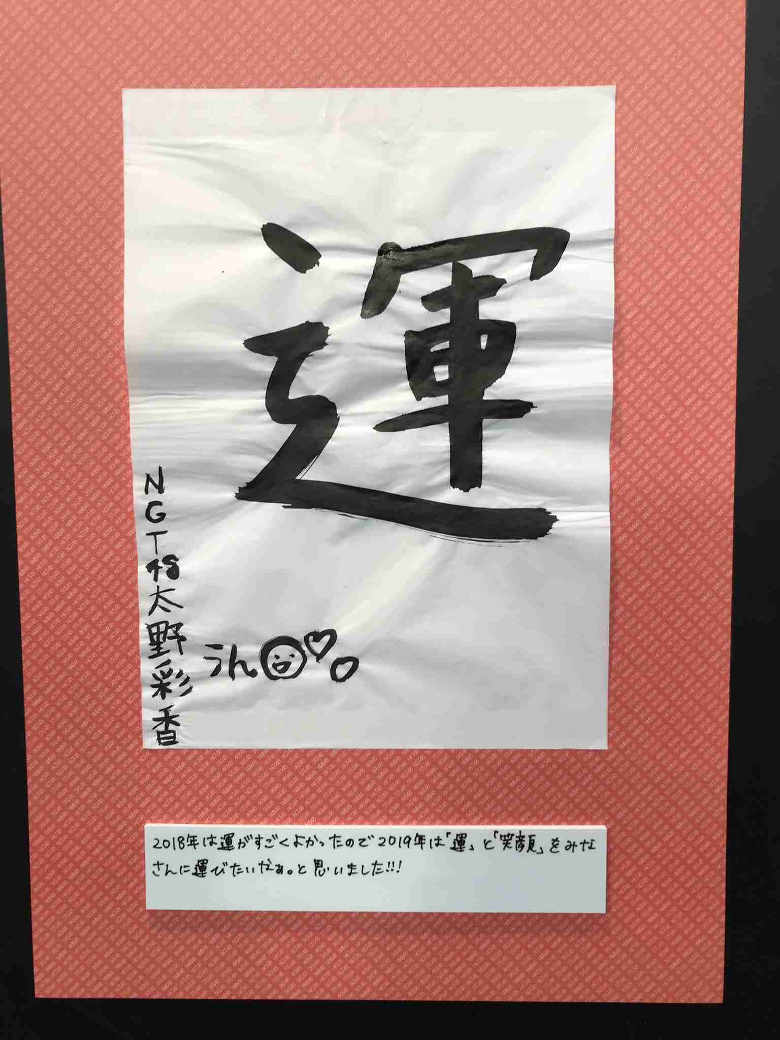NGT48の正規メンバー公演中止、多数が心身不調訴え