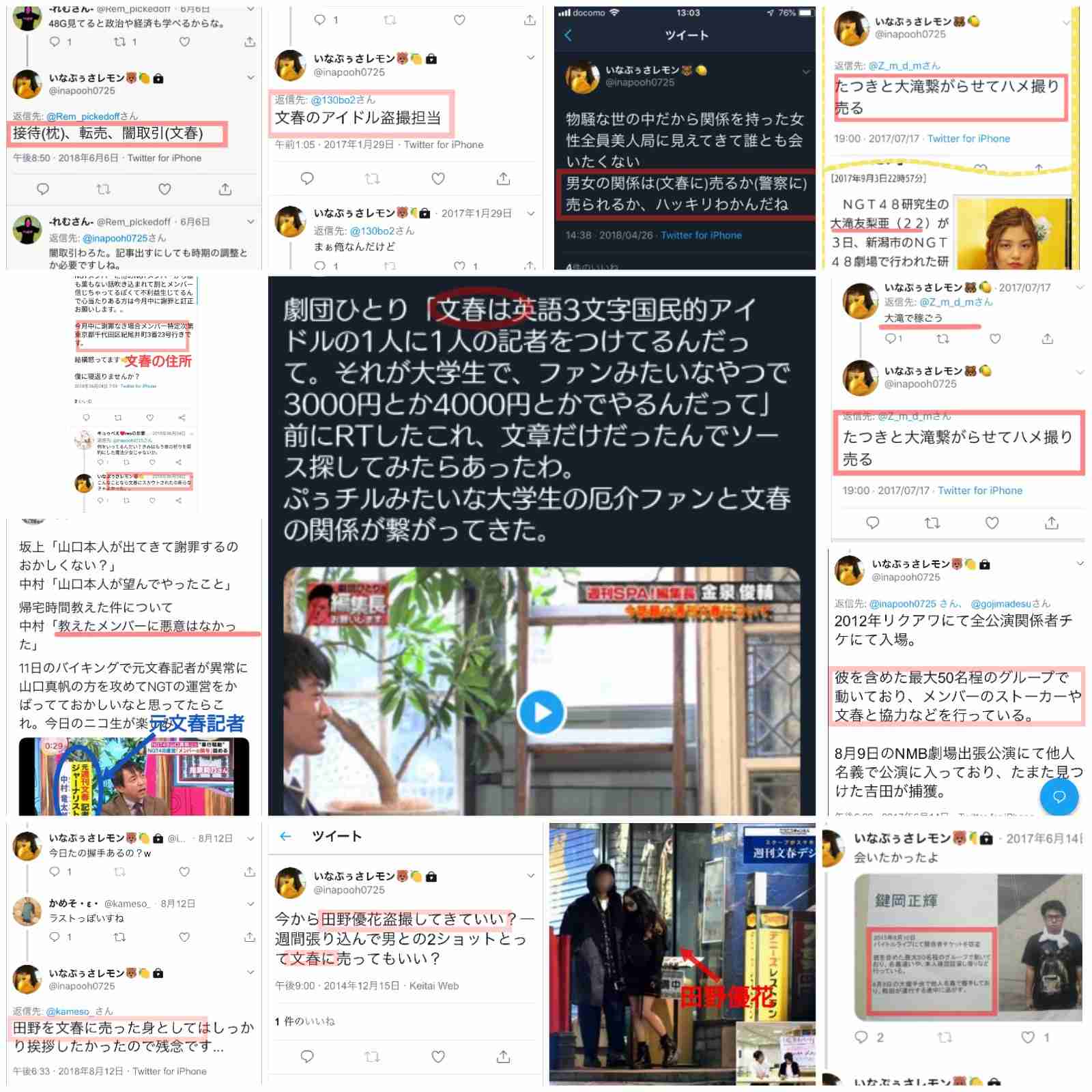 NGT48の正規メンバー公演中止、多数が心身不調訴え