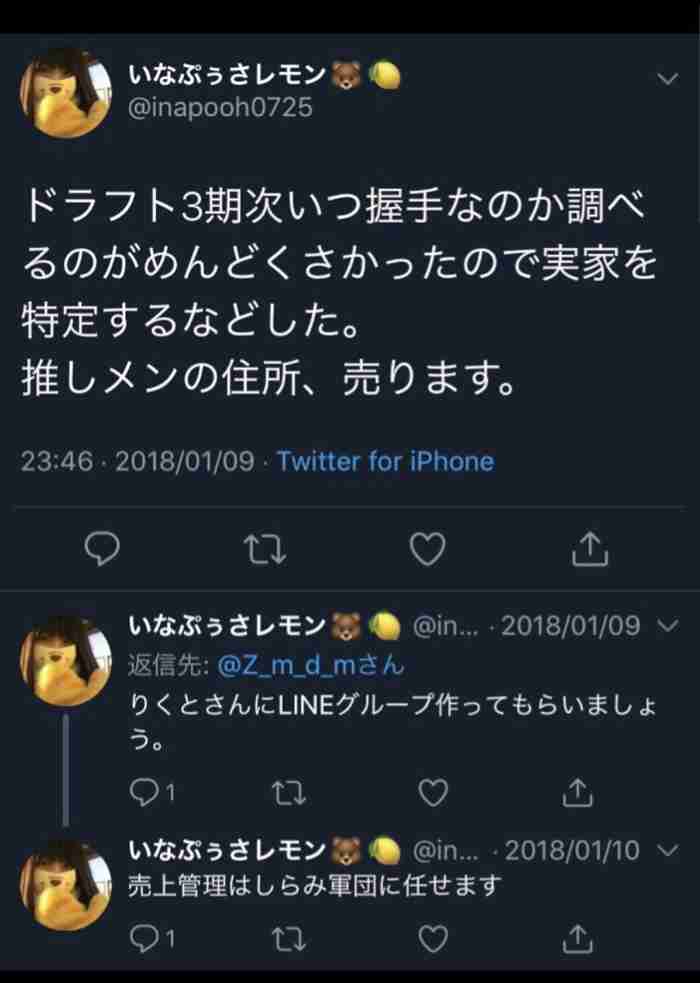 NGT48の正規メンバー公演中止、多数が心身不調訴え