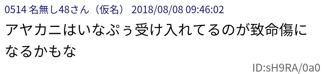 NGT48の正規メンバー公演中止、多数が心身不調訴え
