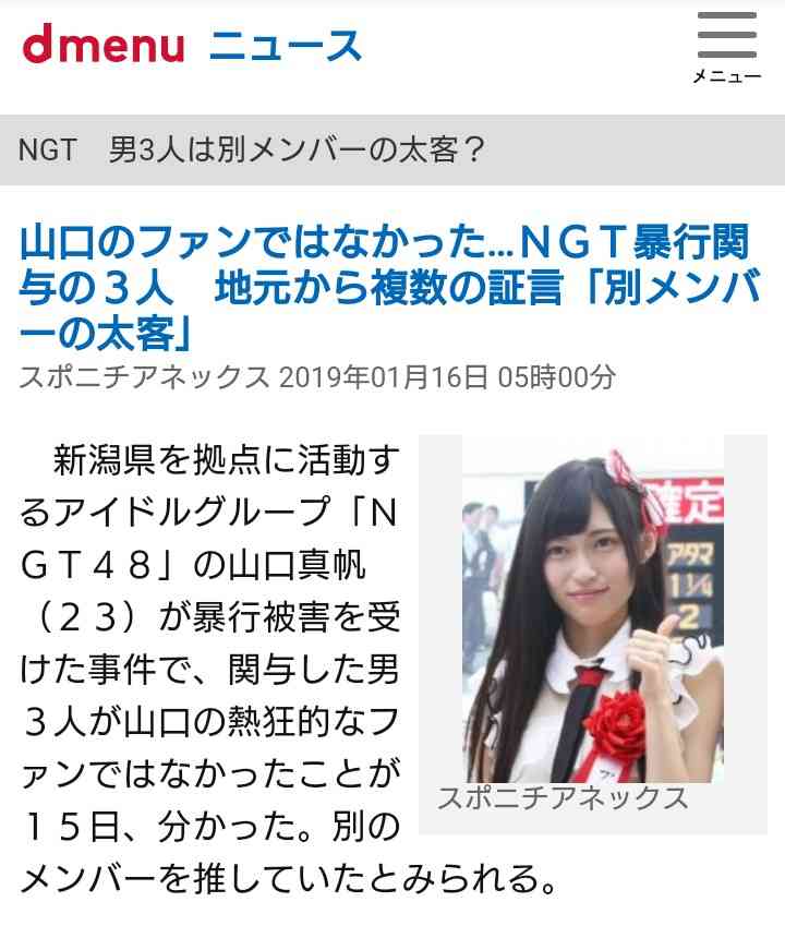 NGT48の正規メンバー公演中止、多数が心身不調訴え