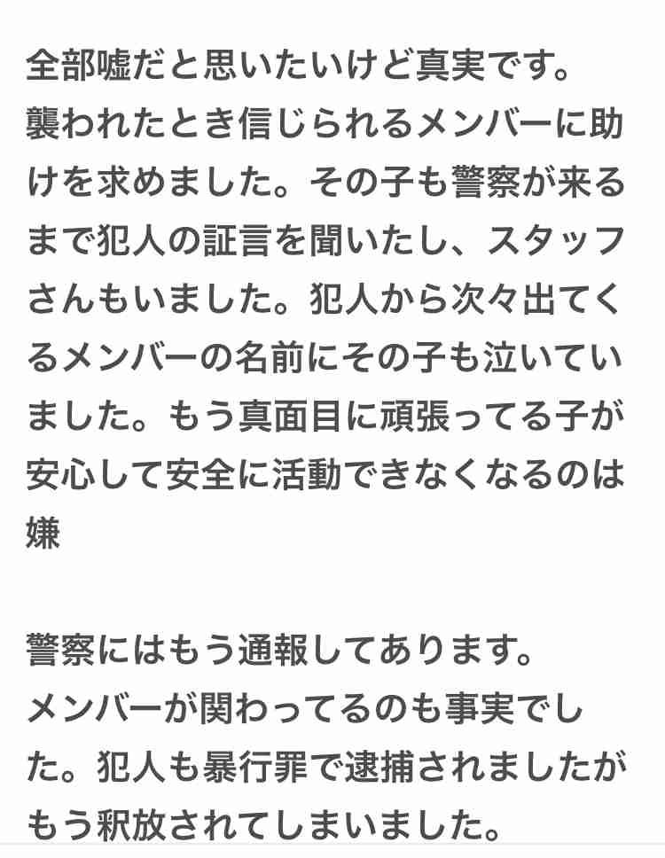 NGT48の正規メンバー公演中止、多数が心身不調訴え