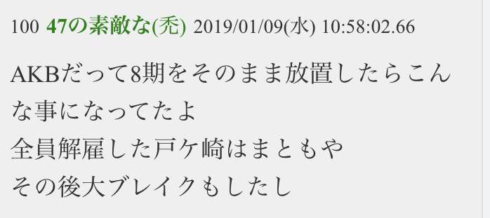NGT48の正規メンバー公演中止、多数が心身不調訴え