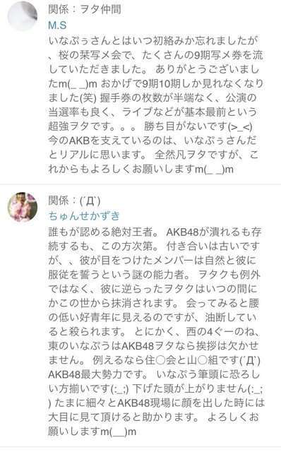 NGT48の正規メンバー公演中止、多数が心身不調訴え