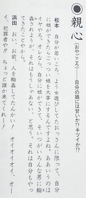 小島慶子、松本人志の「体を使って」発言物議に「時代の流れ見えてなさすぎ」