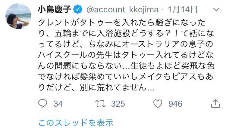 小島慶子、松本人志の「体を使って」発言物議に「時代の流れ見えてなさすぎ」