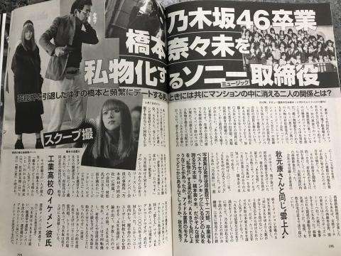 小島慶子、松本人志の「体を使って」発言物議に「時代の流れ見えてなさすぎ」