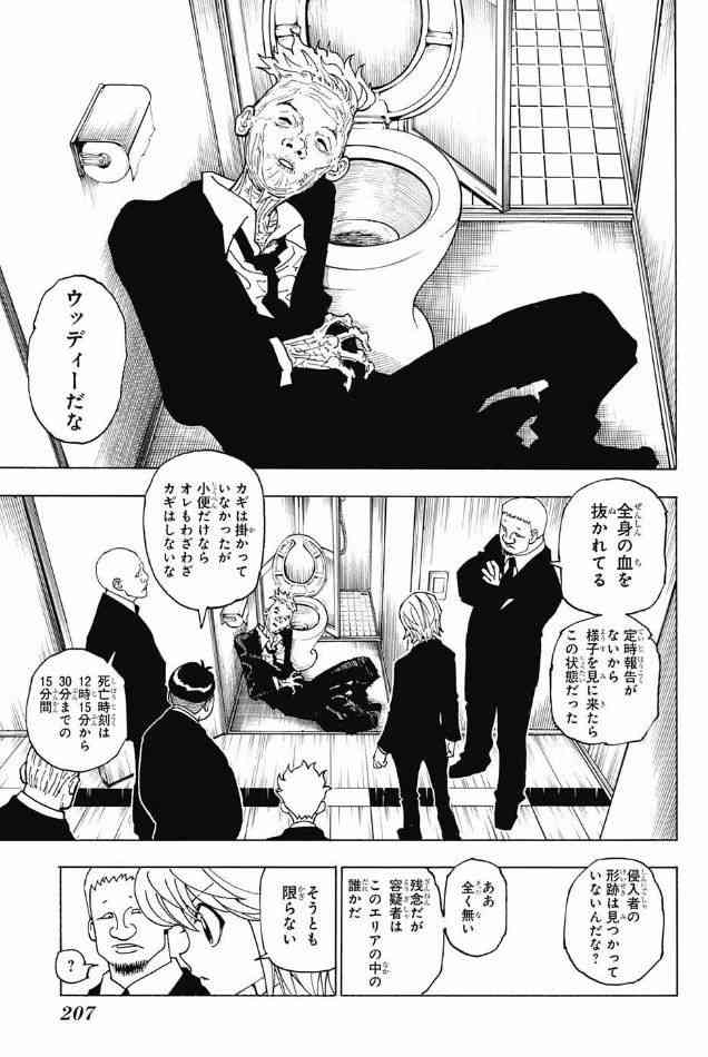 漫画 アニメを顔だけで実写化するならpart3