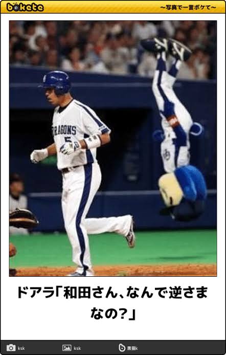 うしろ！うしろ！な画像