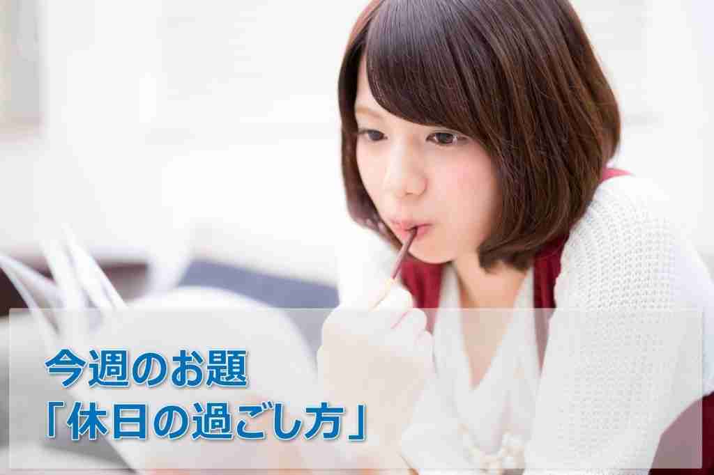 【自宅で】平日お昼の過ごし方【インドア】