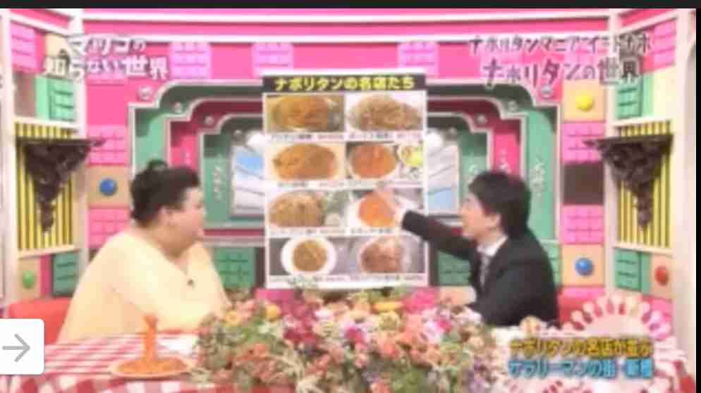「マツコの知らない世界」で面白かった回