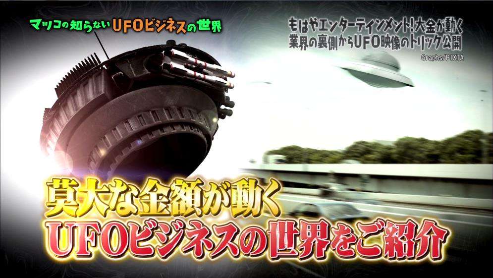 「マツコの知らない世界」で面白かった回