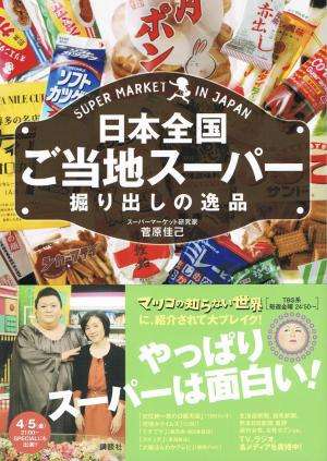 「マツコの知らない世界」で面白かった回