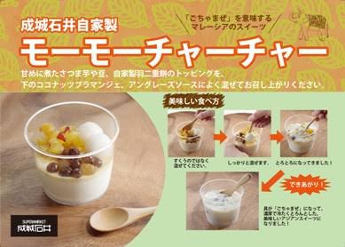 成城石井のオススメ教えあおう！！