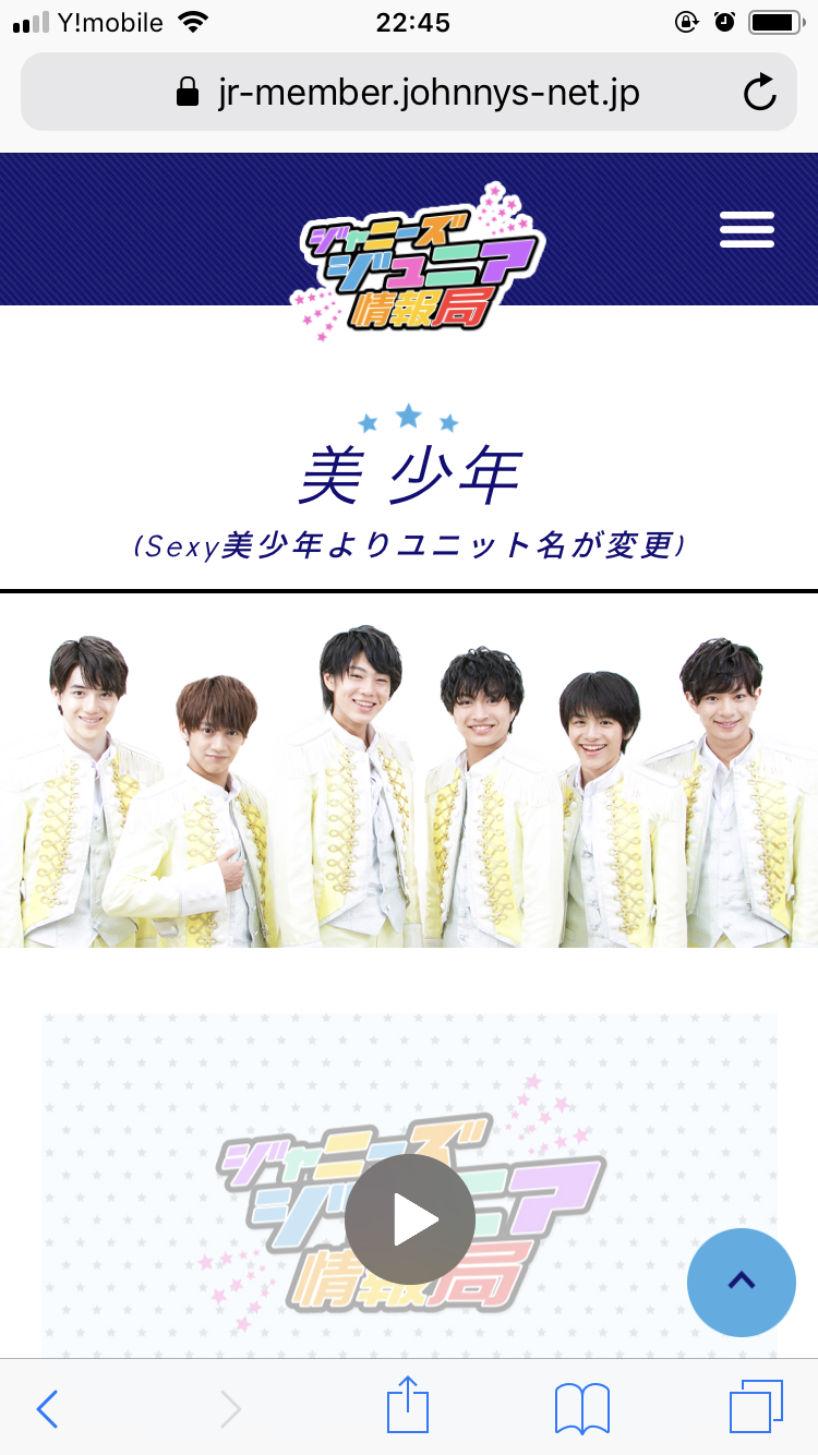 顔面偏差値が高いと思うジャニーズグループ