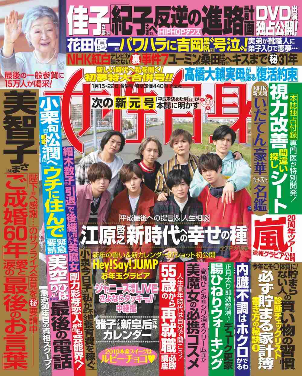 顔面偏差値が高いと思うジャニーズグループ