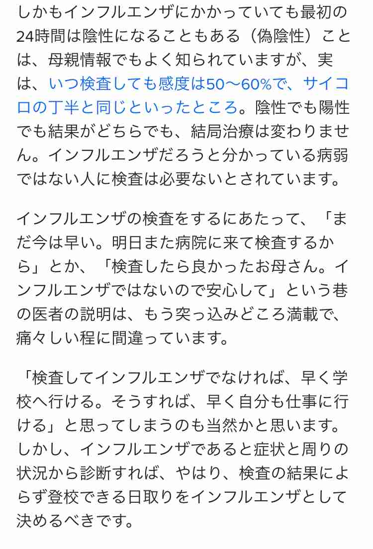 インフルエンザでもうろう？ホームから転落して死亡！無理して会社に行かなければ…