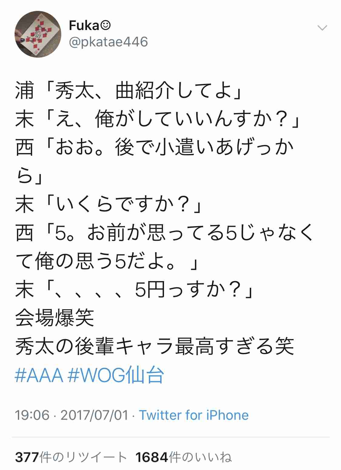 AAA語ろう