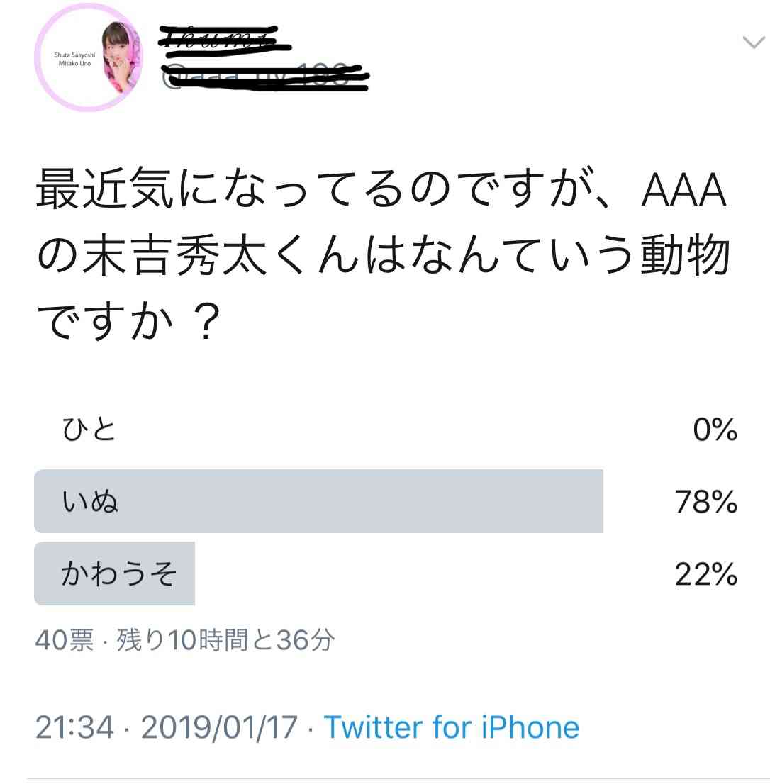 AAA語ろう