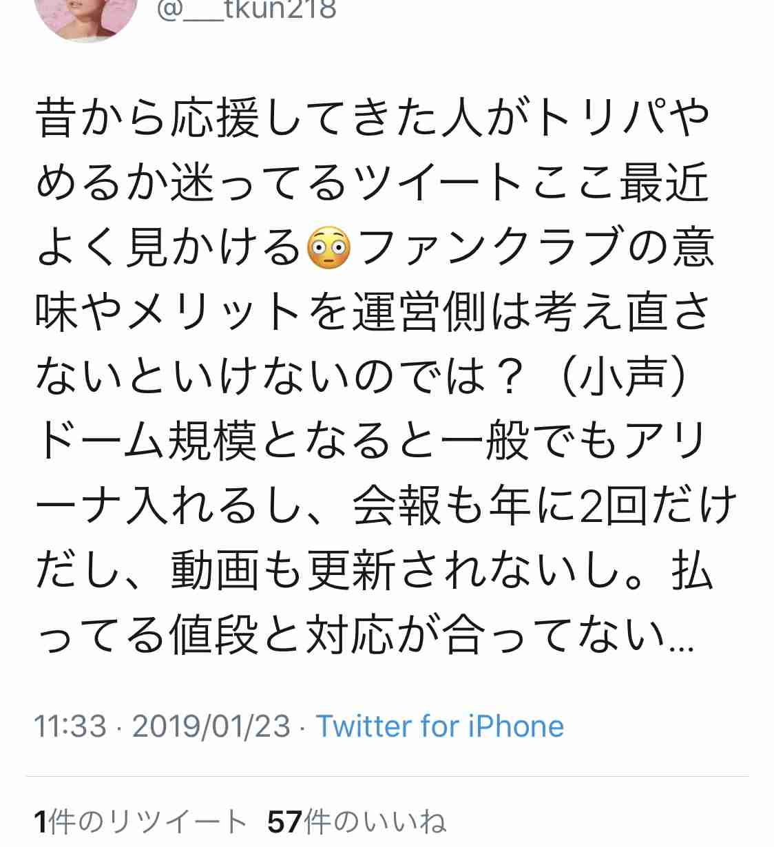AAA語ろう