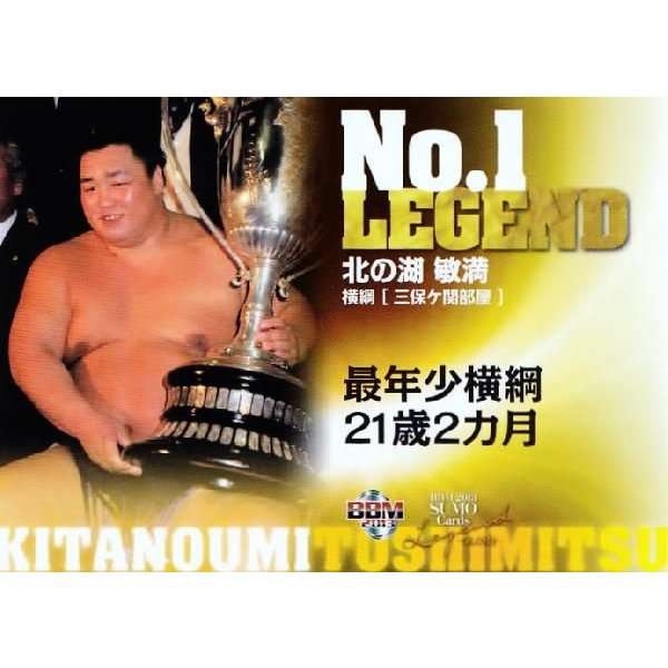 進退がかかる稀勢の里、黒星スタート　大相撲初場所初日