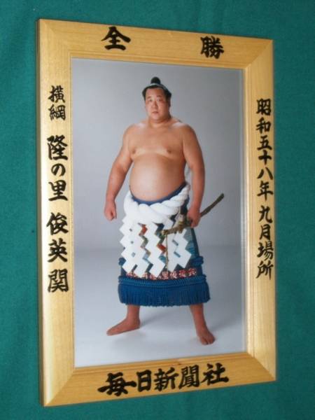 進退がかかる稀勢の里、黒星スタート　大相撲初場所初日