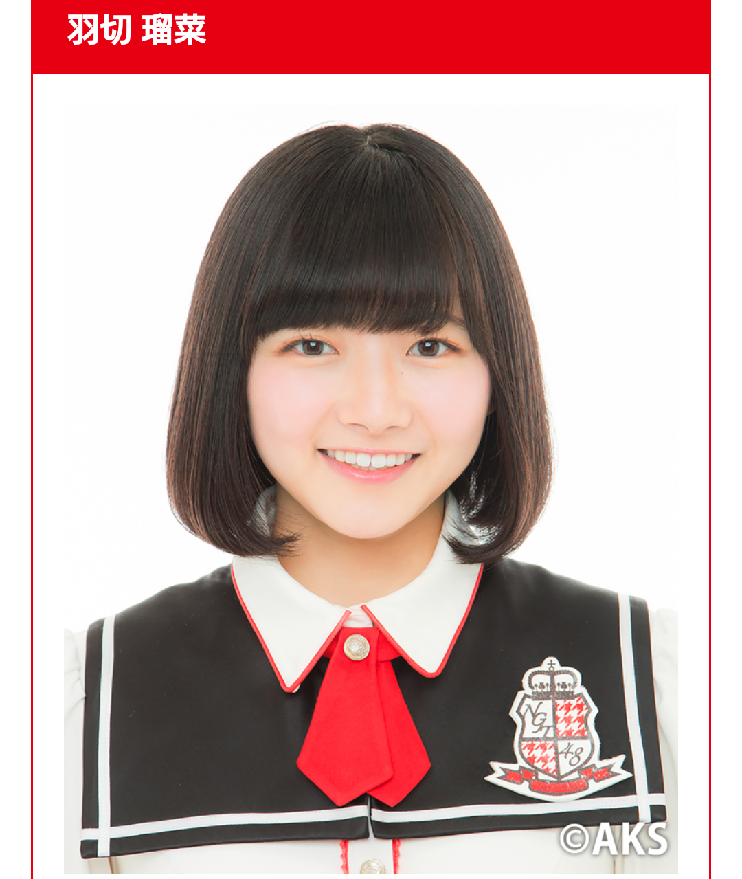 NGT48 山口真帆のTwitter上での深夜の