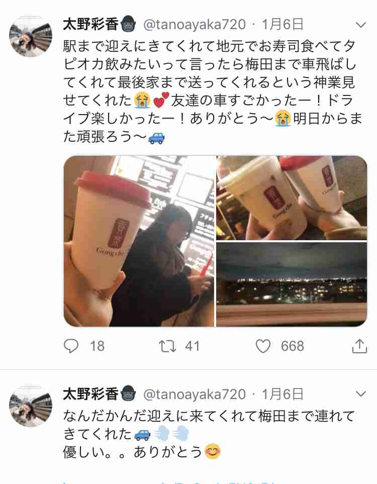 NGT48 山口真帆のTwitter上での深夜の