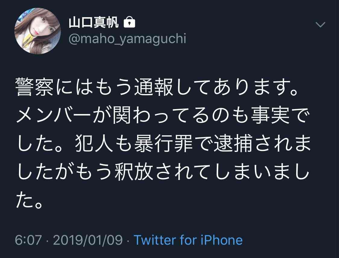 NGT48 山口真帆のTwitter上での深夜の