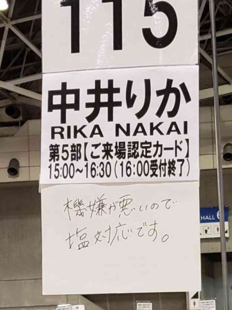 NGT48 山口真帆のTwitter上での深夜の