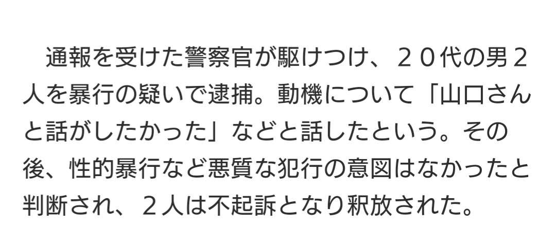 NGT48 山口真帆のTwitter上での深夜の