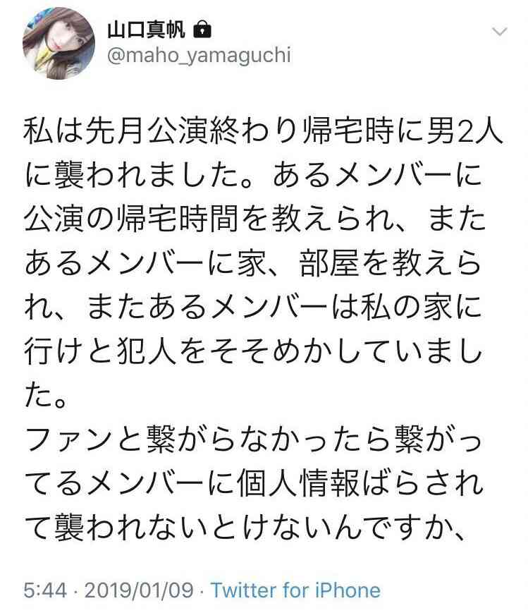 NGT48 山口真帆のTwitter上での深夜の