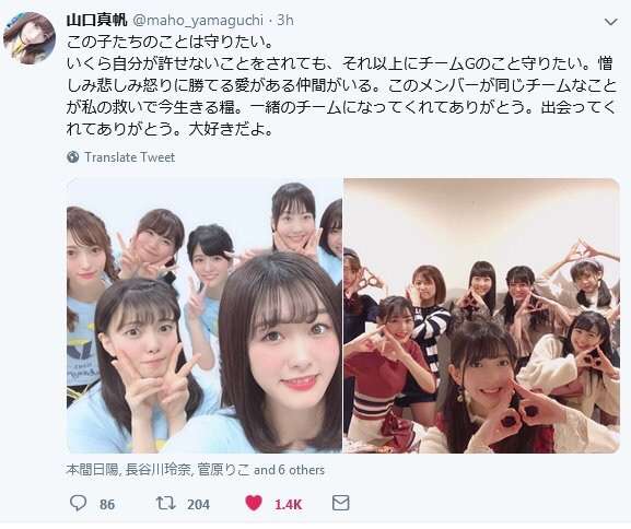 NGT48 山口真帆のTwitter上での深夜の
