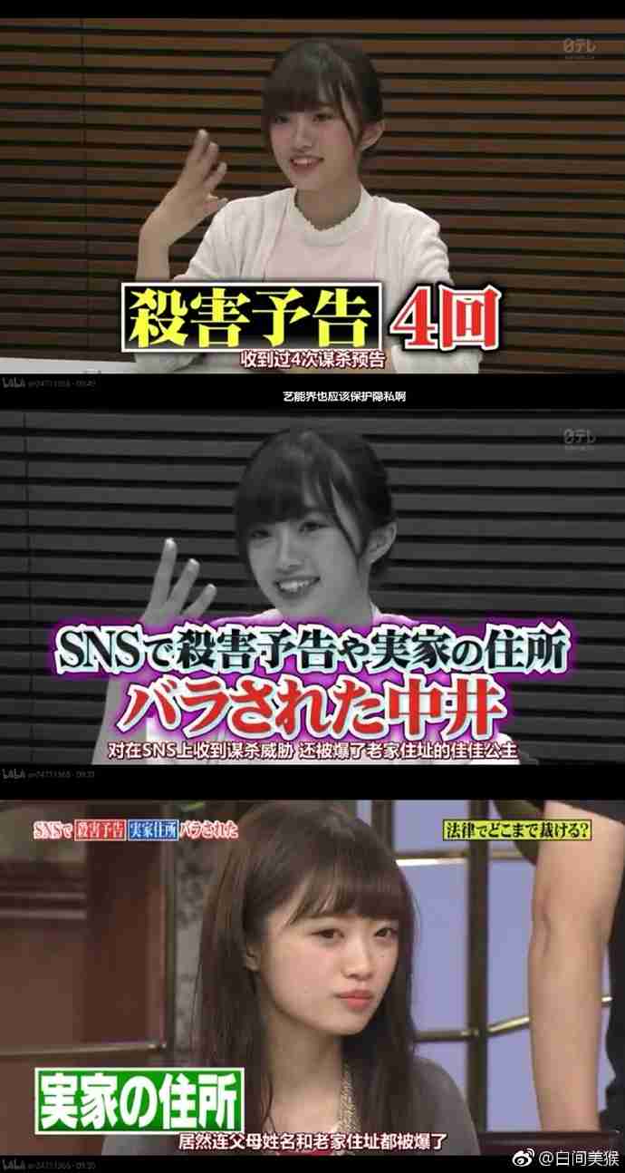 NGT48 山口真帆のTwitter上での深夜の