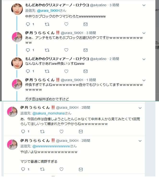 NGT48 山口真帆のTwitter上での深夜の