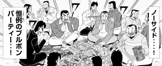 【激論】ブルボン総選挙!