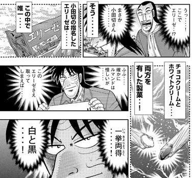 【激論】ブルボン総選挙!