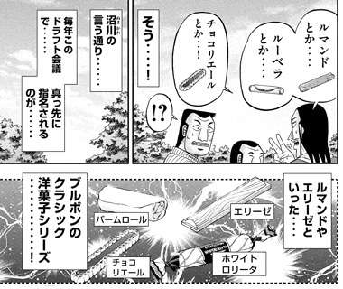 【激論】ブルボン総選挙!